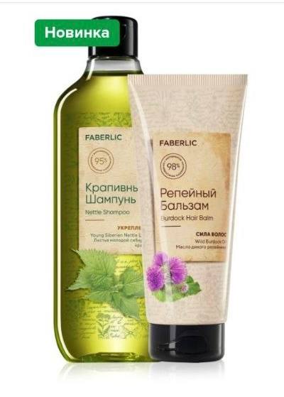 Набор для волос Faberlic